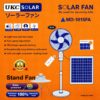 Ventilateur Sur Pied Solaire UKC SOLAR - MD-101SFA - Haute Autonomie, Silencieux & Télécommande, rechargeable en courant (AC/DC) avec plus de 8h d'autonomie